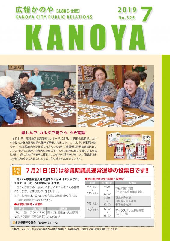 広報誌