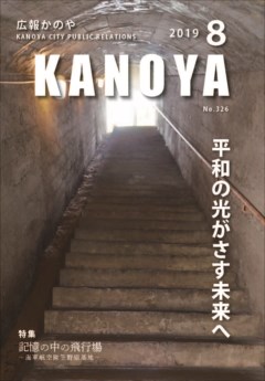 広報誌