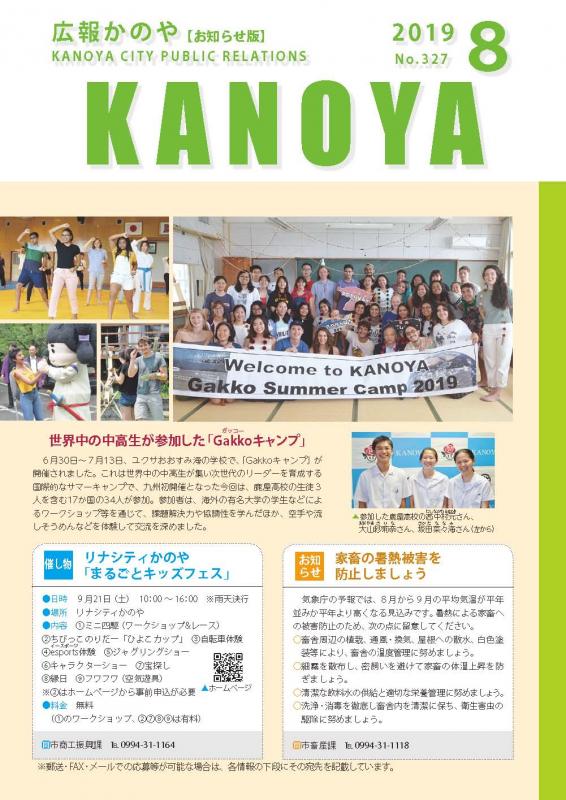 広報誌