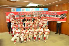 全日本学童軟式野球大会鹿児島県予選大会第3位