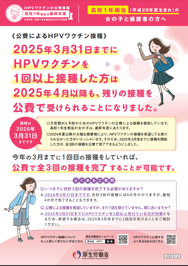 2008（平成20）年度生まれの女の子