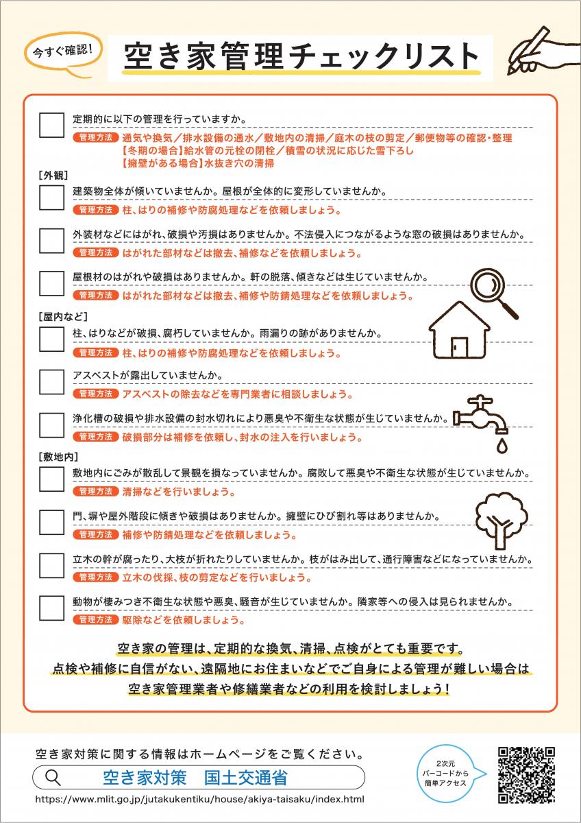 akiyachekkurisutoura