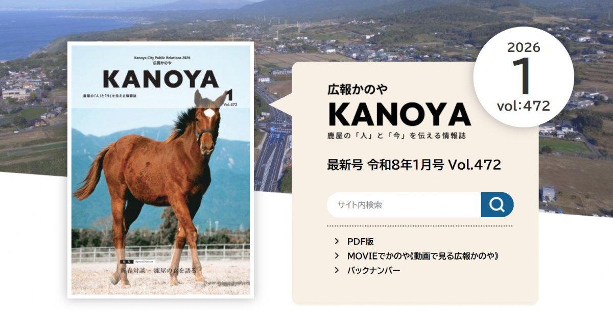 オンライン広報