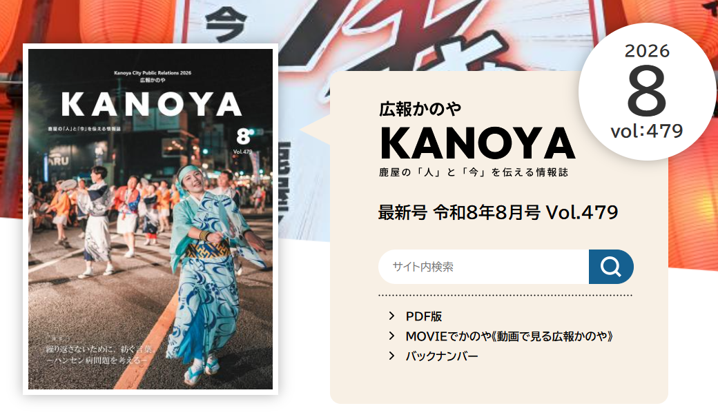 オンライン広報