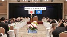 第115回九州市長会