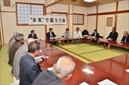 本気で語ろう会(東部町内会連絡協議会)