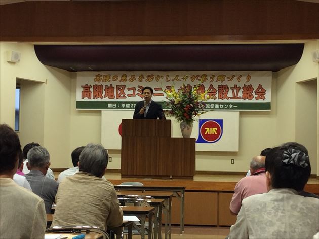 高隈地区コミュニティ協議会