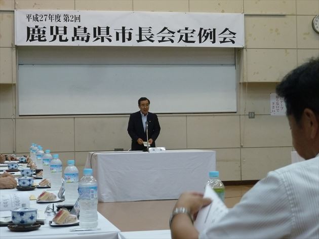 鹿児島県市長会定例会