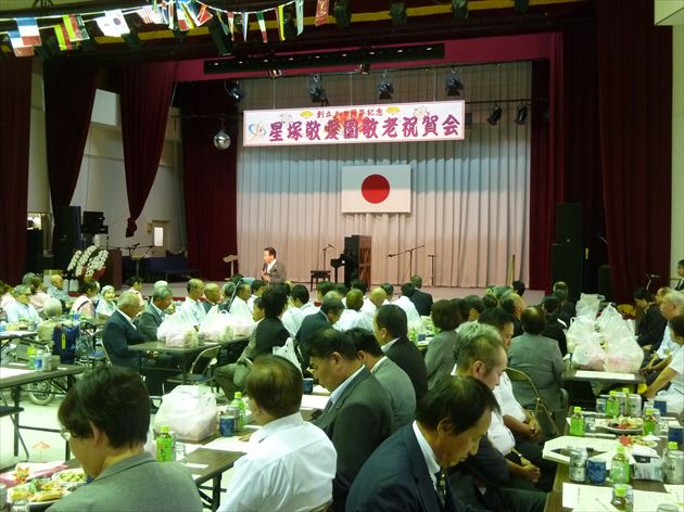 創立80周年記念星塚敬愛園敬老祝賀会