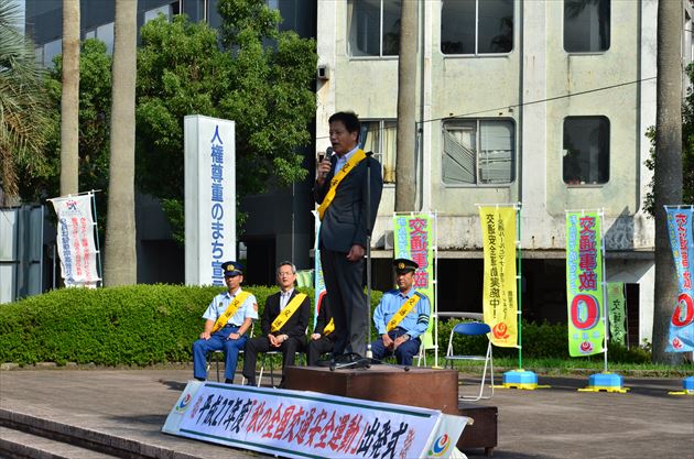 秋の交通安全運動出発式