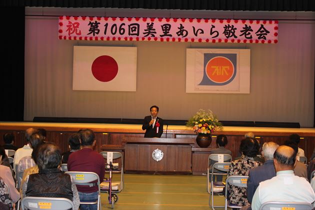 美里あいら敬老会