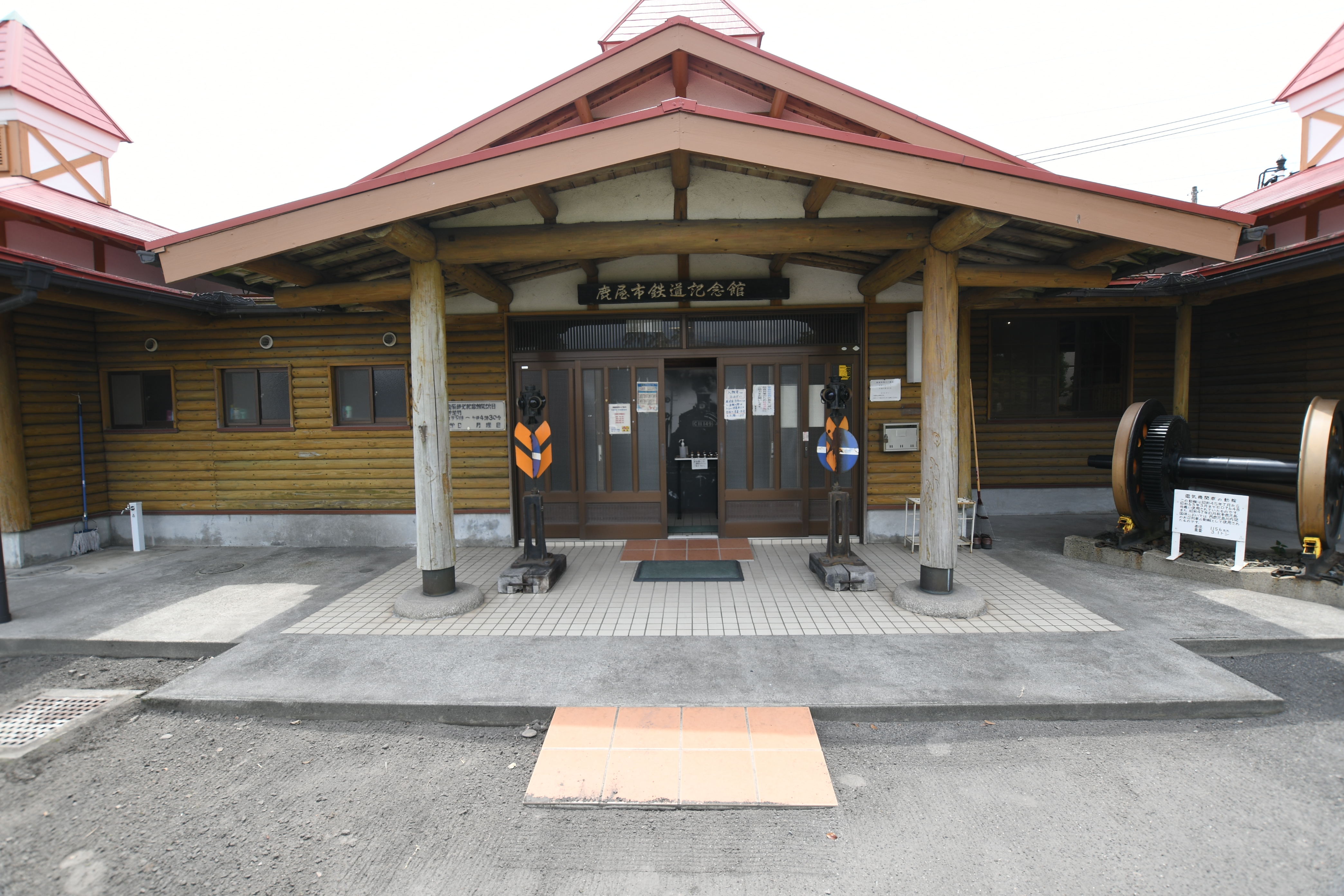 鉄道記念館