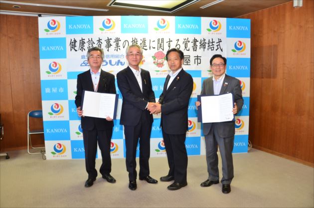鹿屋市健康審査事業