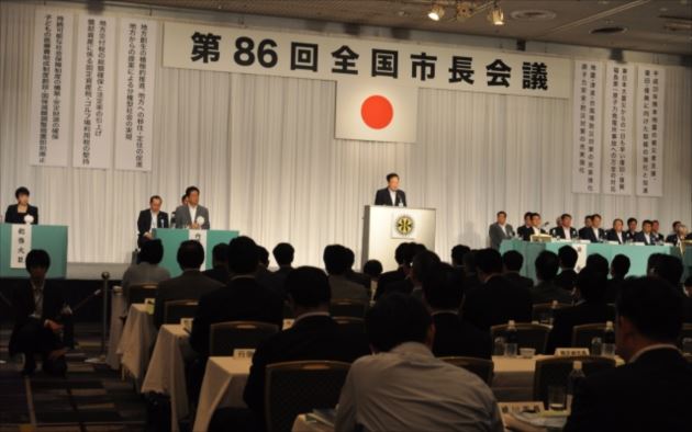 全国市長会議、全国市長会経済委員会