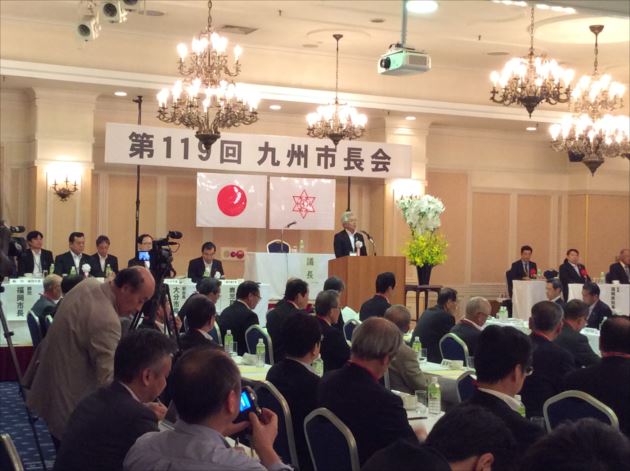 第119回九州市長会総会