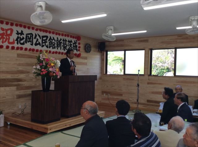 花岡公民館落成披露