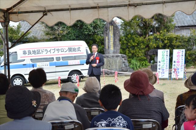 串良地区ドライブサロン出発式