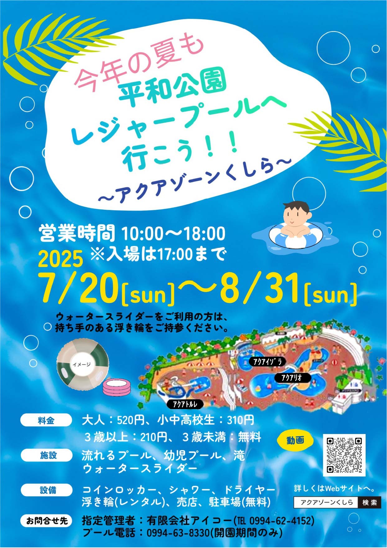チラシ1
