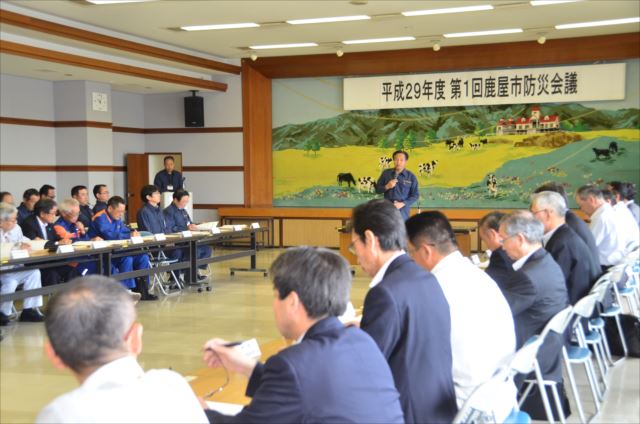 鹿屋市防災会議