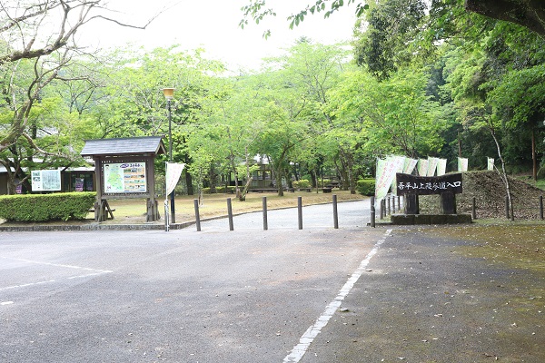 吾平山陵公園