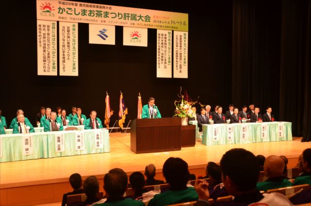 かごしまお茶まつり肝属大会