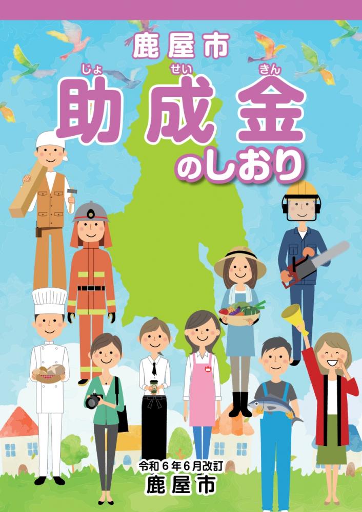 表紙