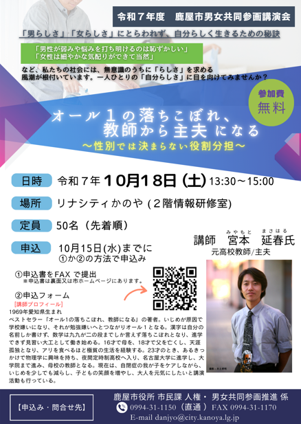 講演会チラシ