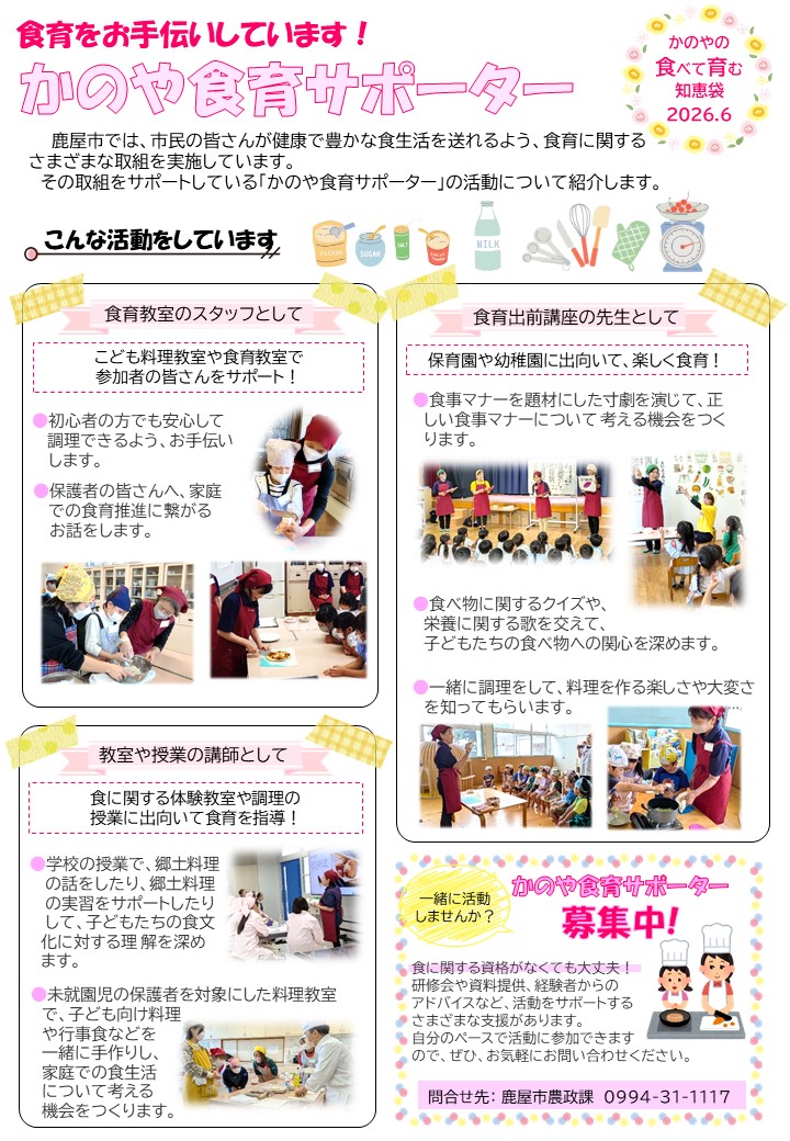 6月