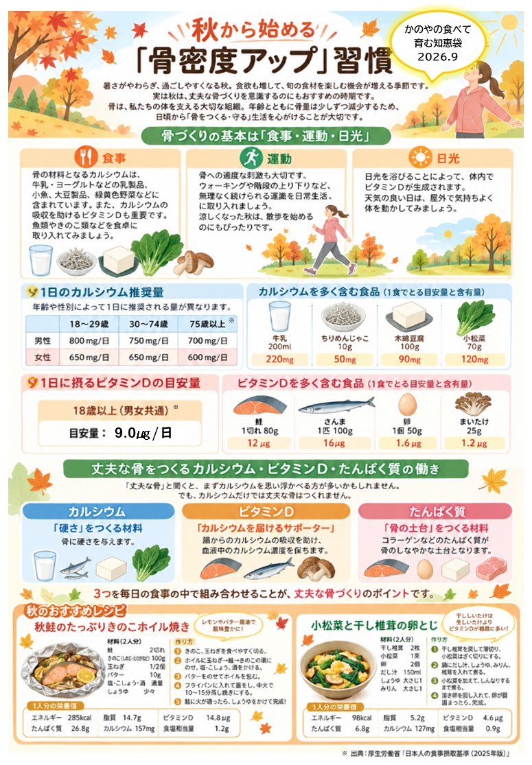 9月