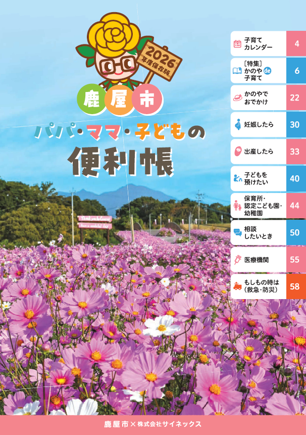 表紙データ