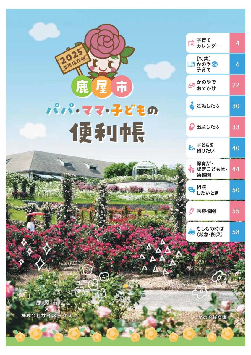 表紙