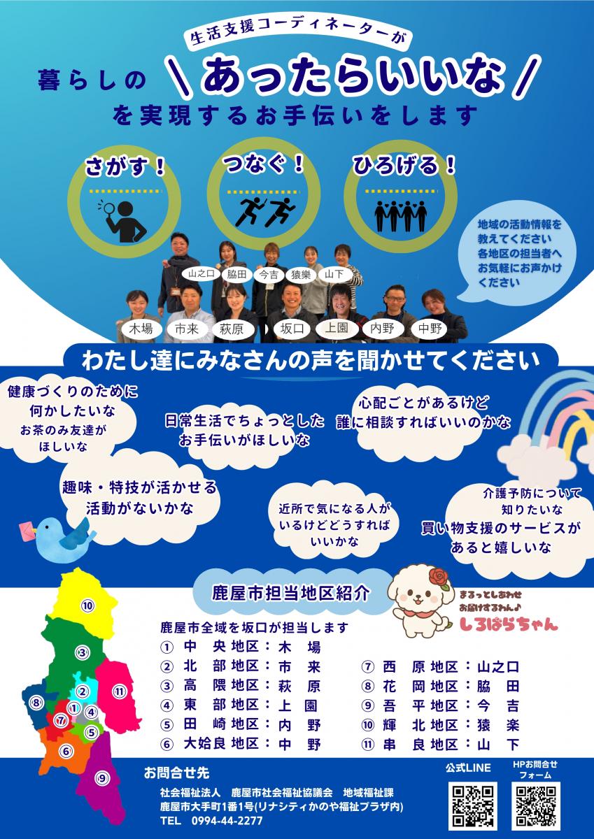 SCチラシ