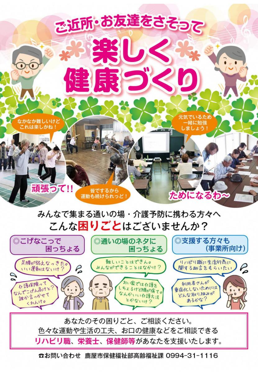 チラシ1