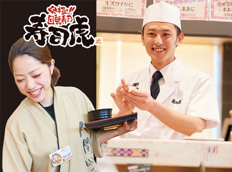 虎コーポレーション