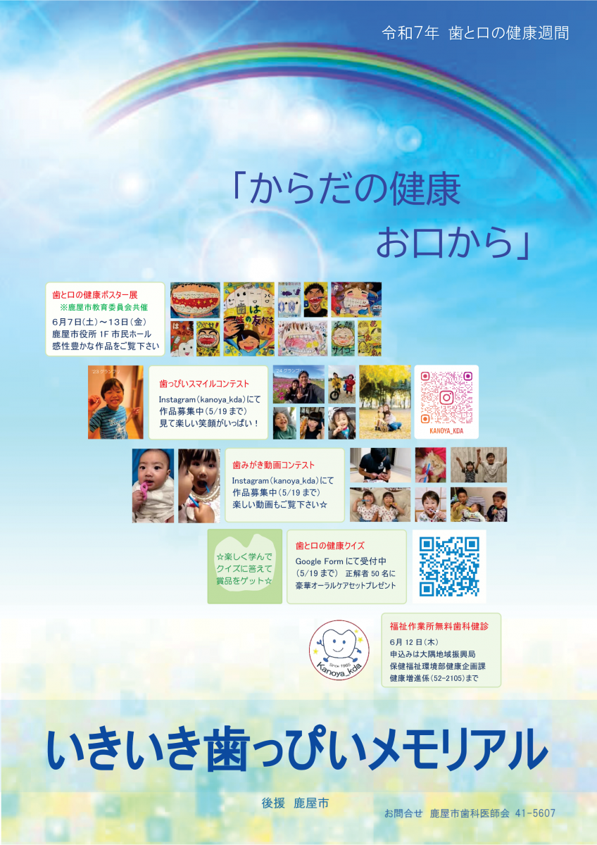 2025kouhou