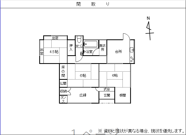 335間取り