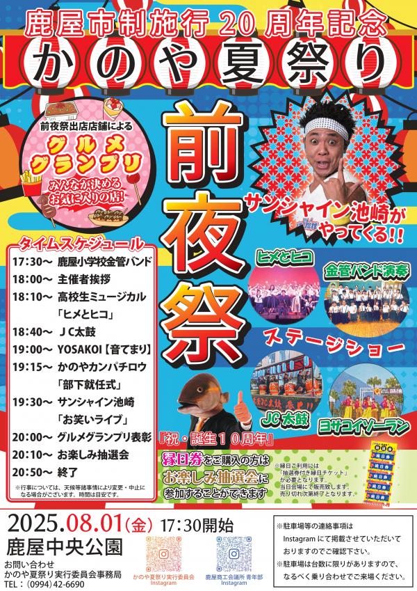 チラシ1
