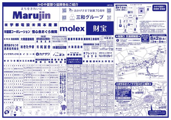 チラシうら