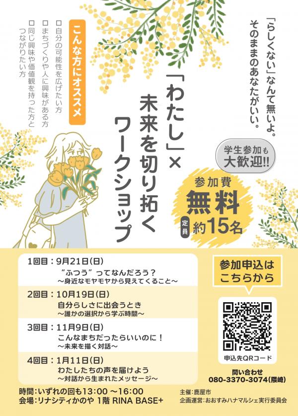 R7チラシ