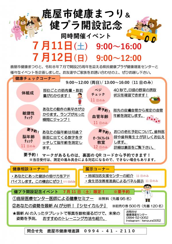 ちらし