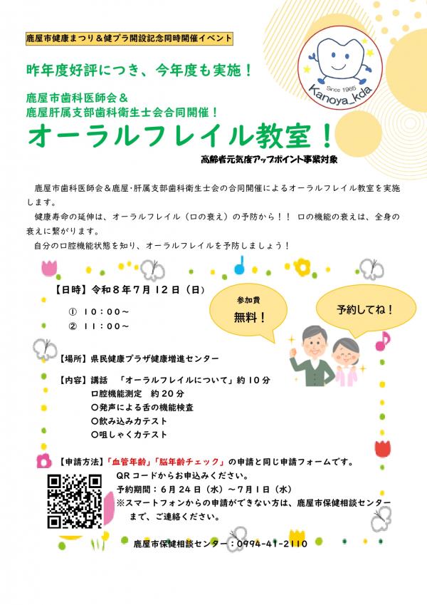 ちらし2