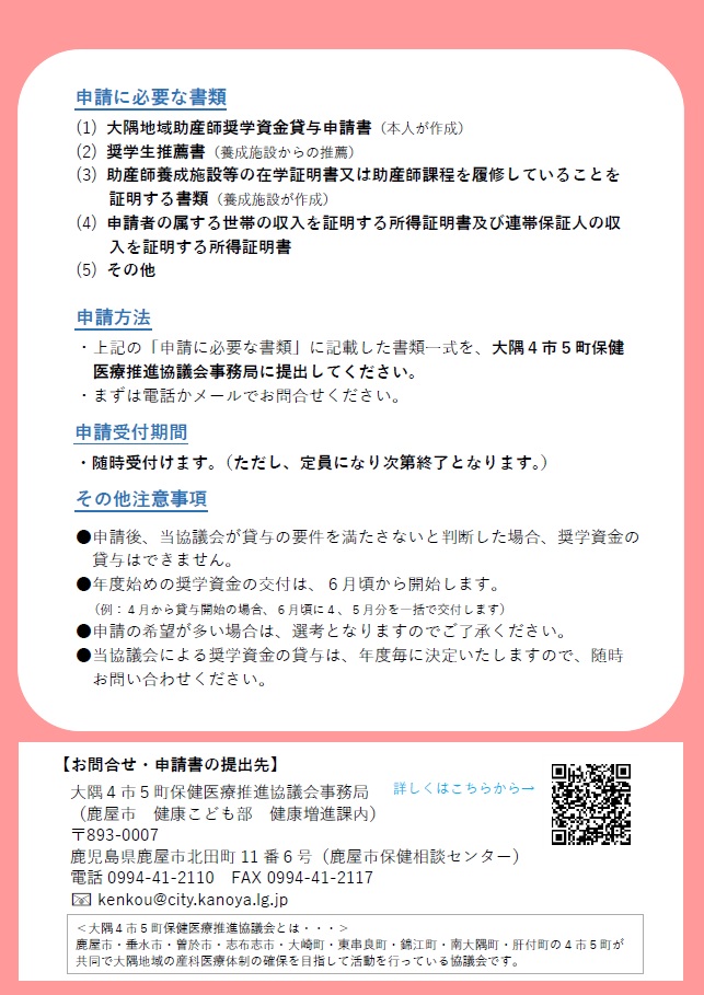 syougakukin2