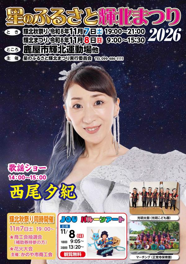 2026ポスター