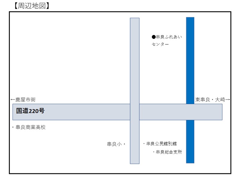 鹿屋市串良ふれあいセンター周辺地図