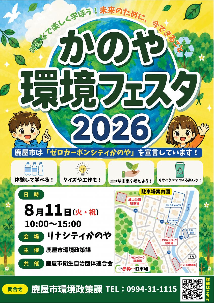 チラシ1