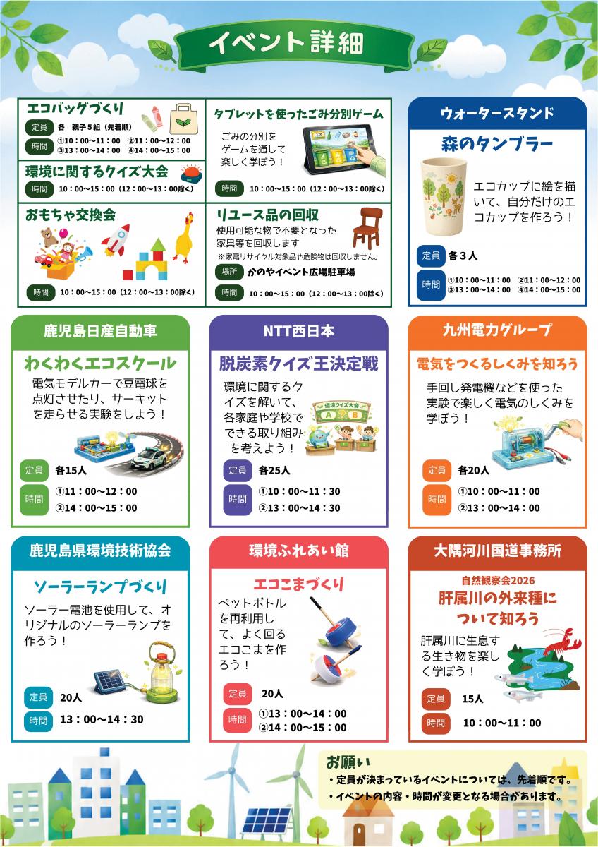 チラシ2