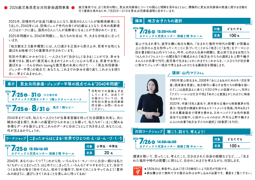フライヤー2026