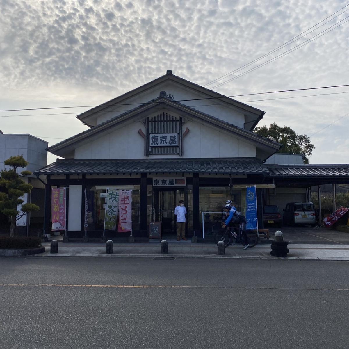 東京屋