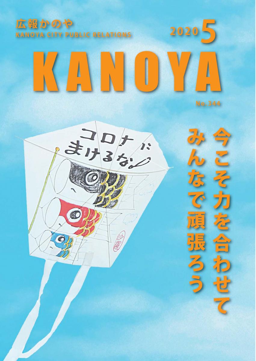 令和2年4月28日