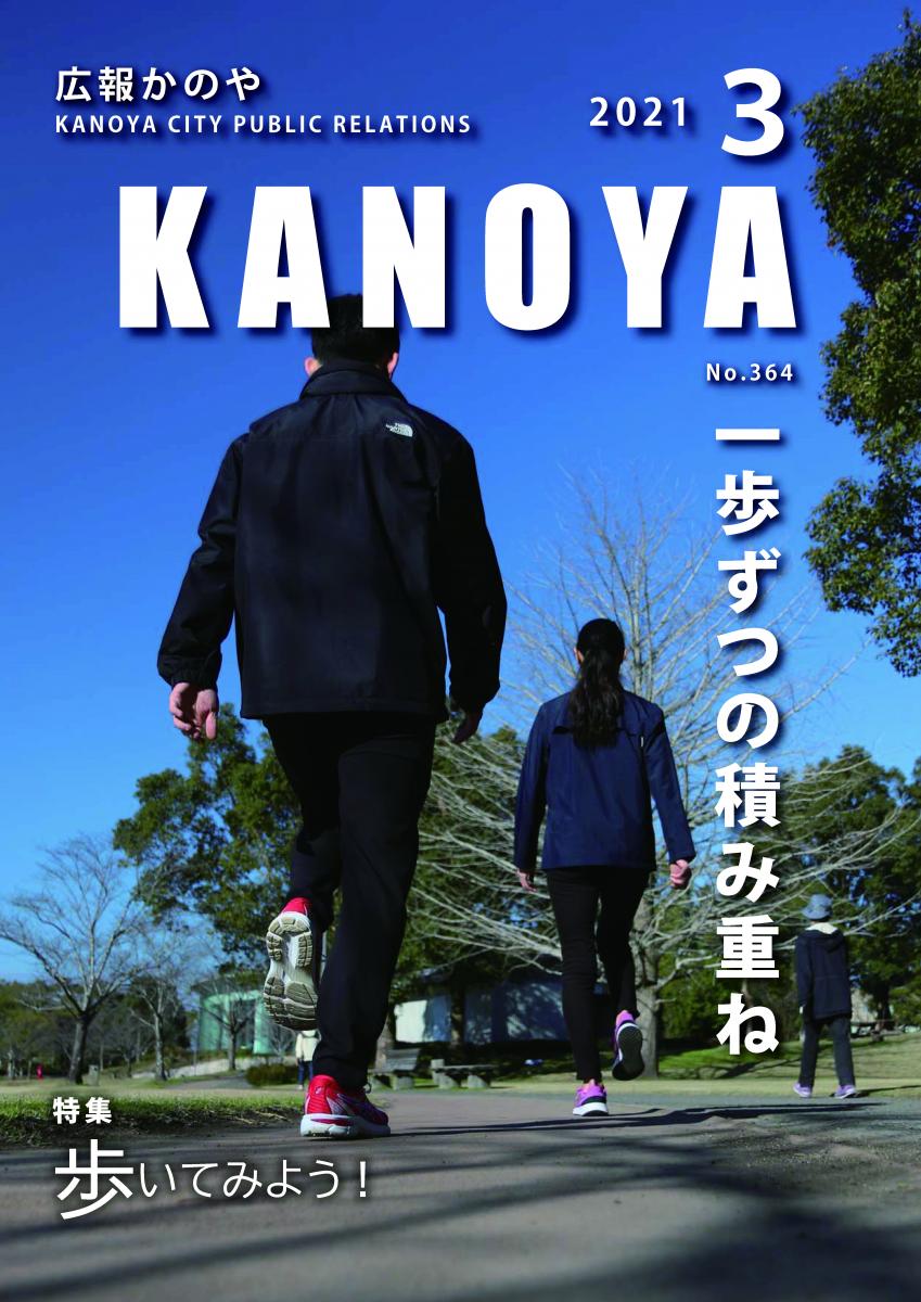 令和3年2月26日